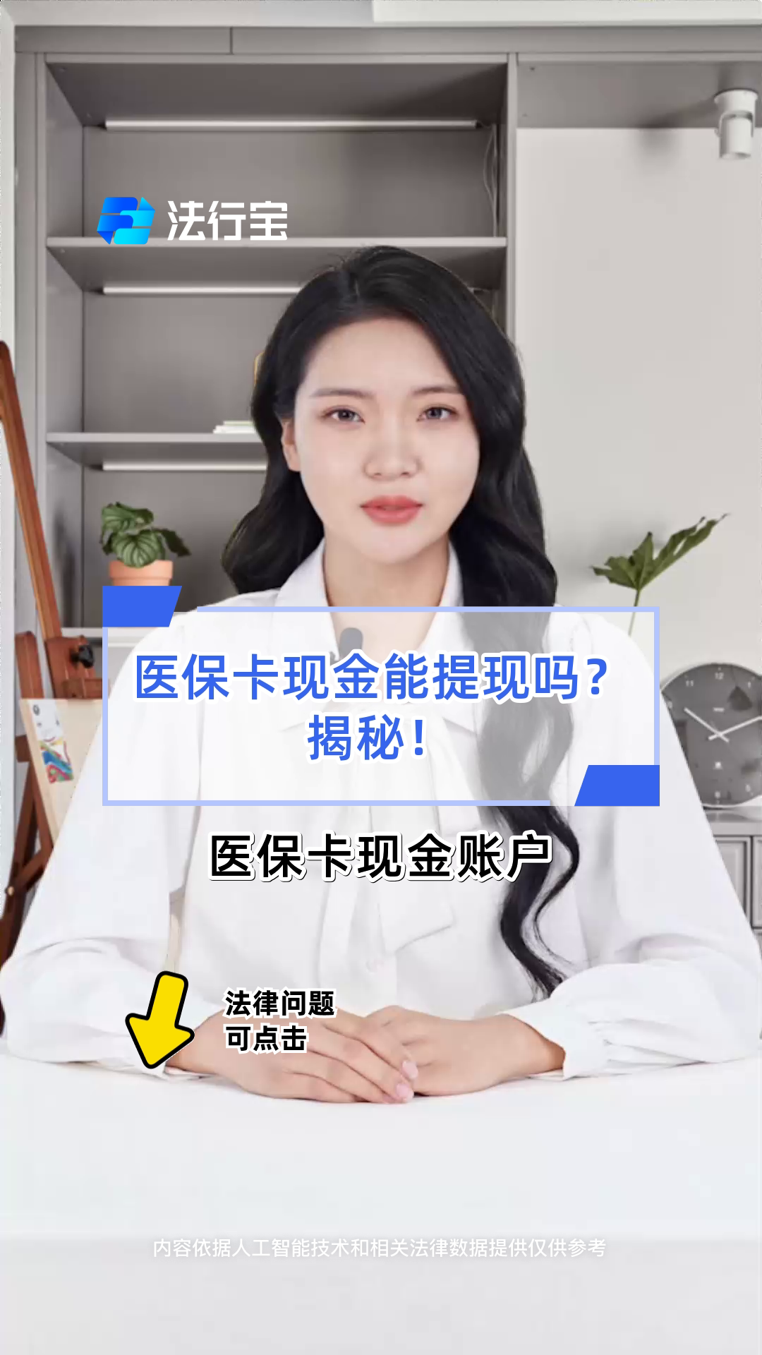 医保可以提取现金吗(医保能提取出来吗)