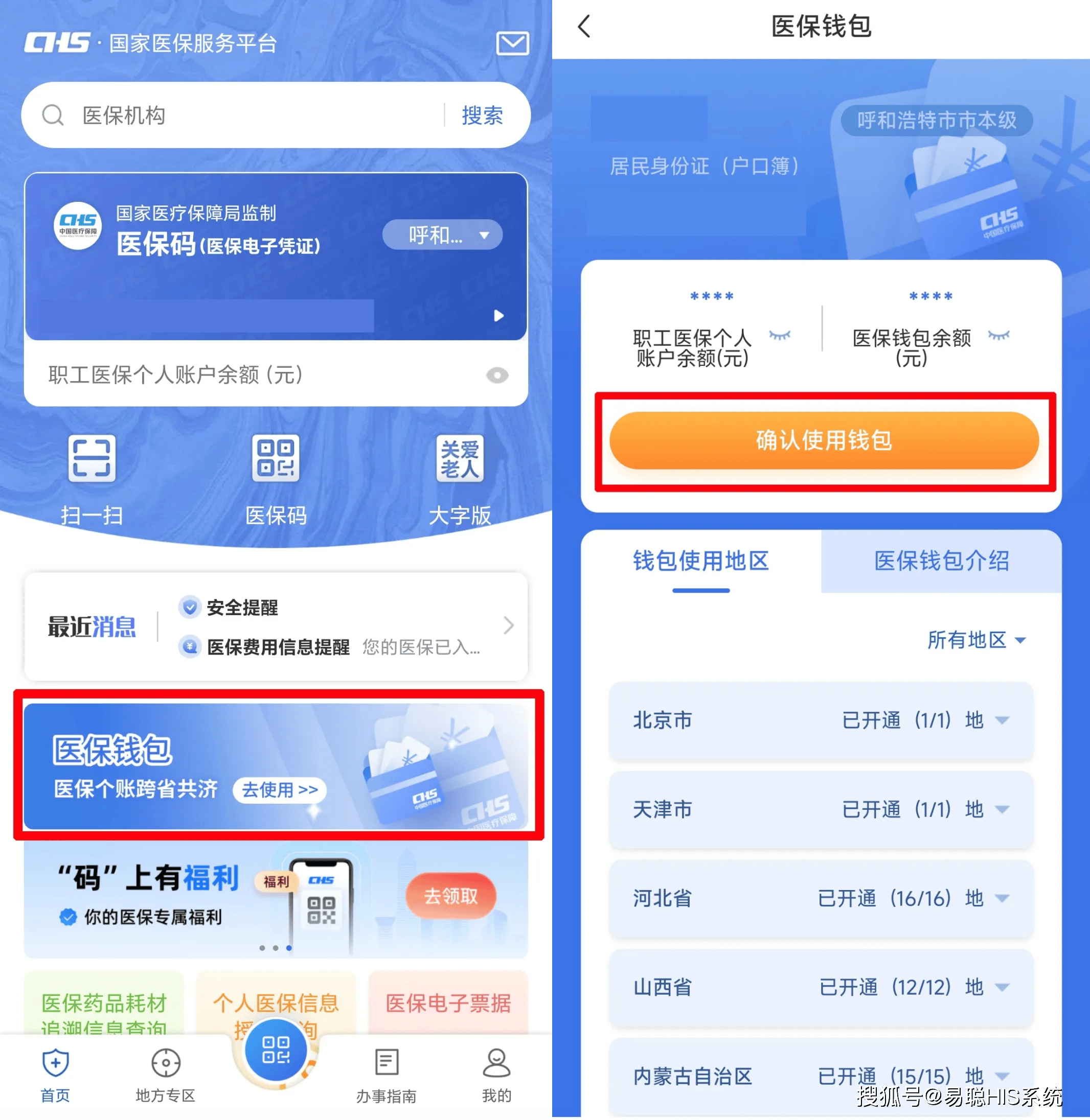 全国24小时医保提取平台(医保24小时服务标志) 全国24小时医保提取平台(医保24小时服务标志)