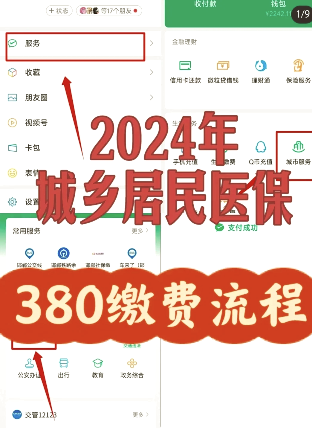 医保余额取现中介微信(微信医保提现)