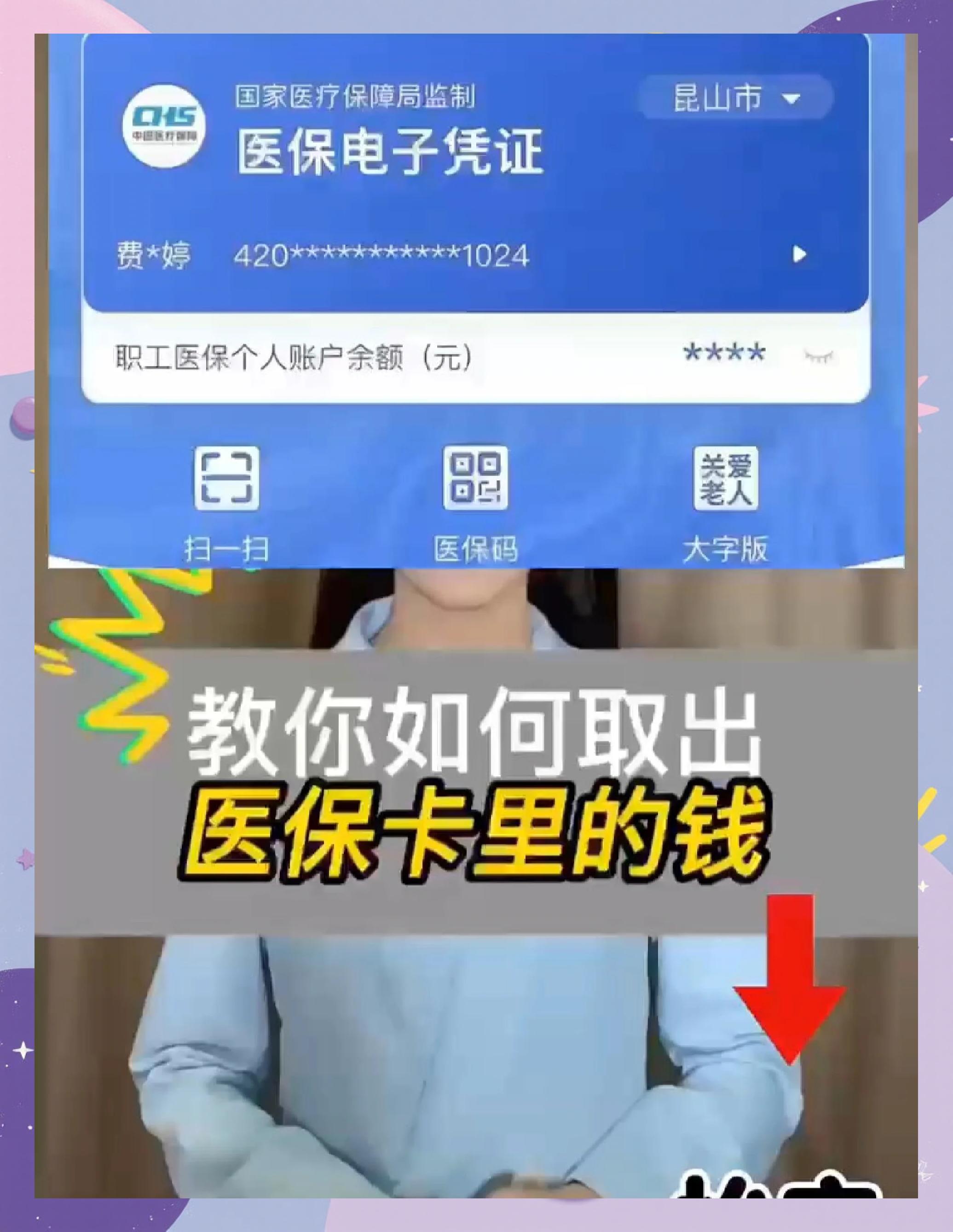 医保小额提取代办600以内(急用钱如何提取医保卡里的钱) 医保小额提取代办600以内(急用钱如何提取医保卡里的钱)