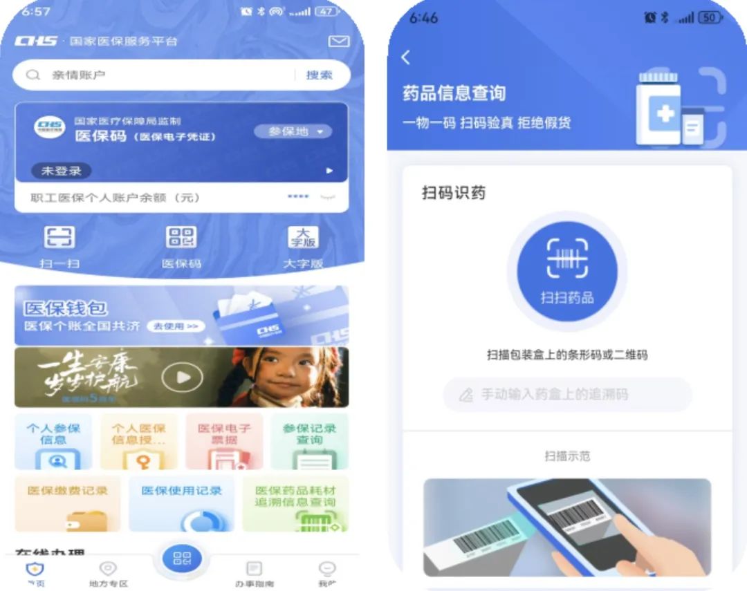 医保提取平台(医保在线提取)