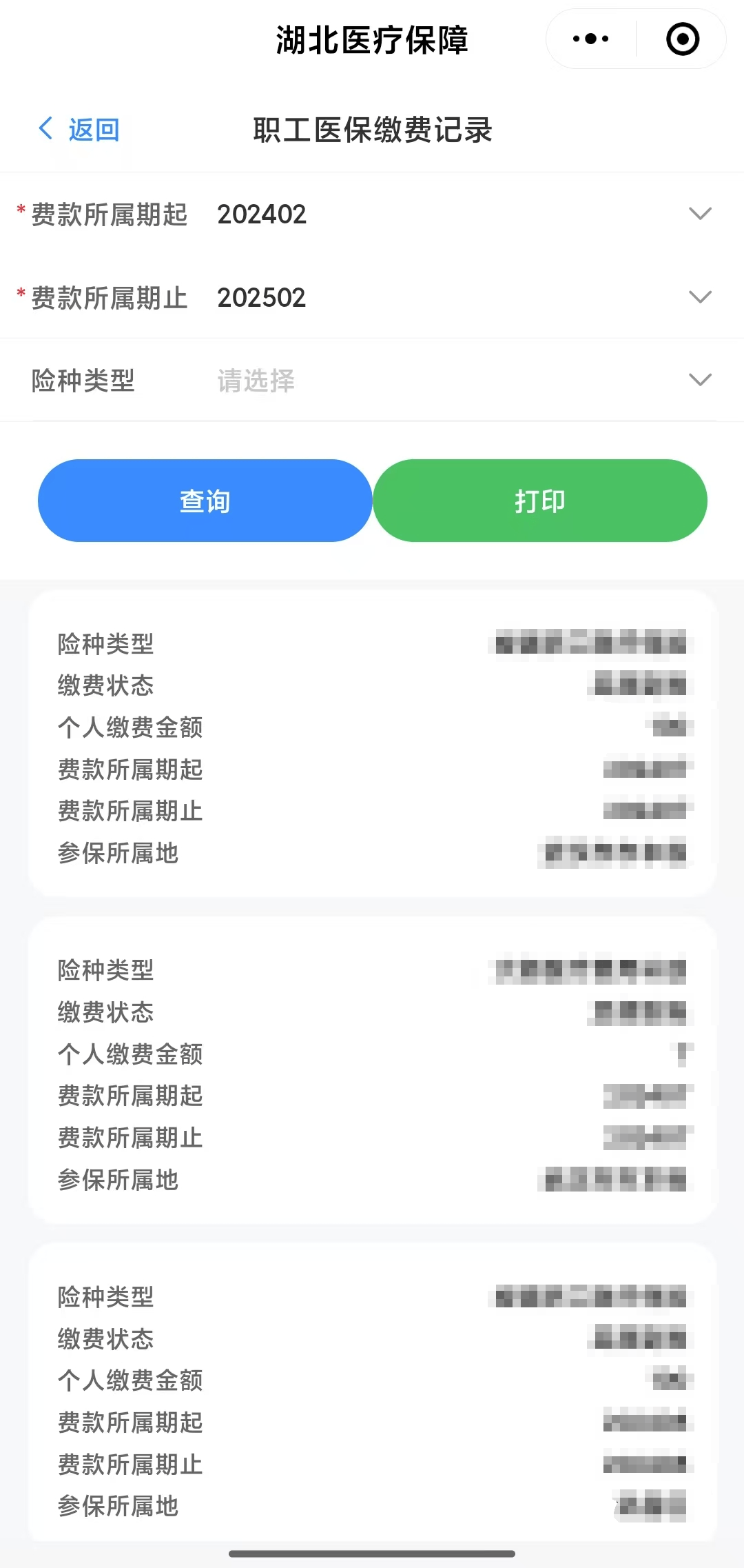武汉医保卡提取(武汉医保卡提取流程)