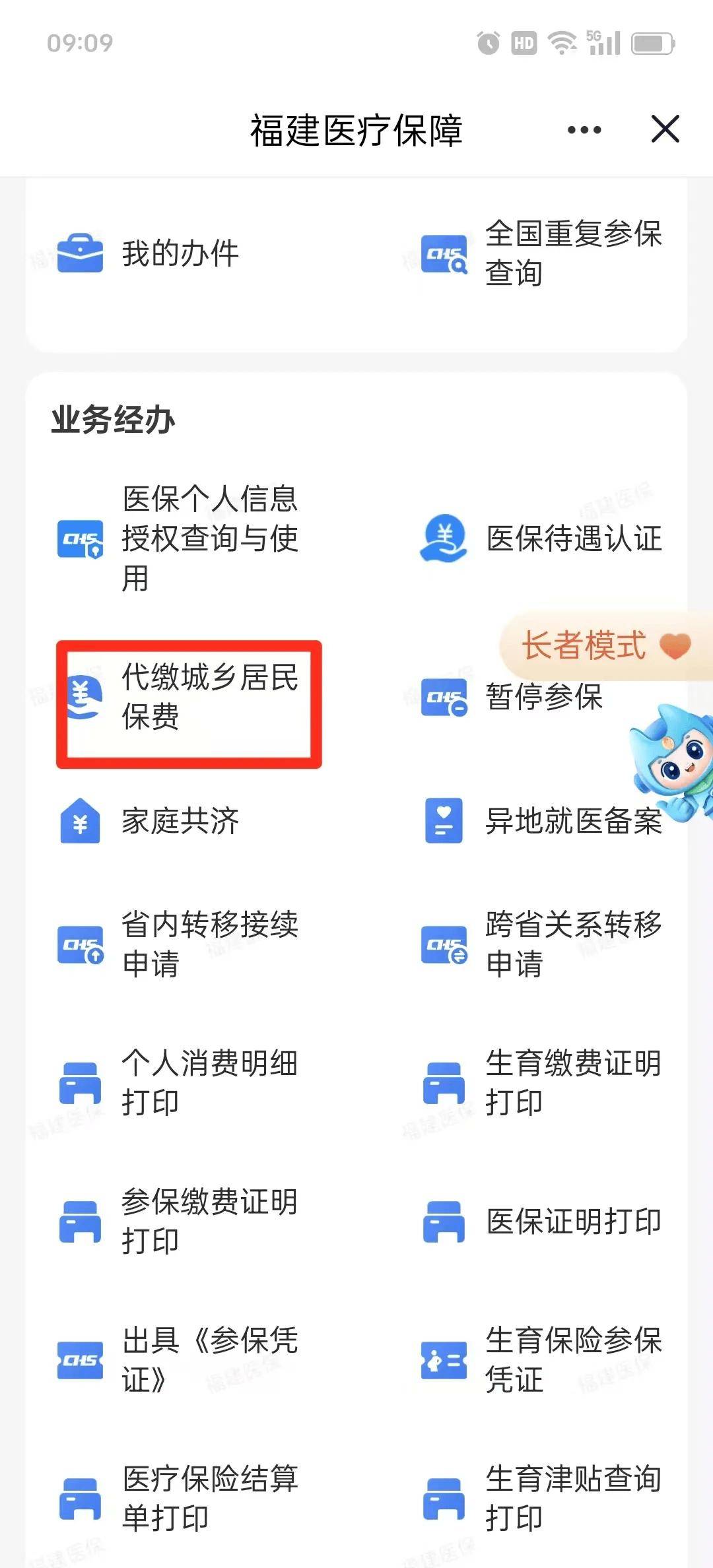 医保提取中介联系方式(200到500的小额医保提取)
