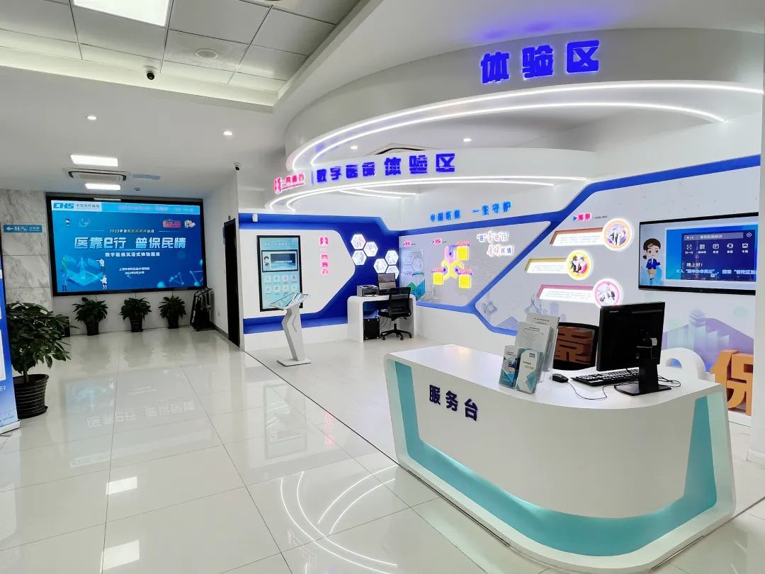 医保24小时平台(24小时医疗保障) 医保24小时平台(24小时医疗保障)