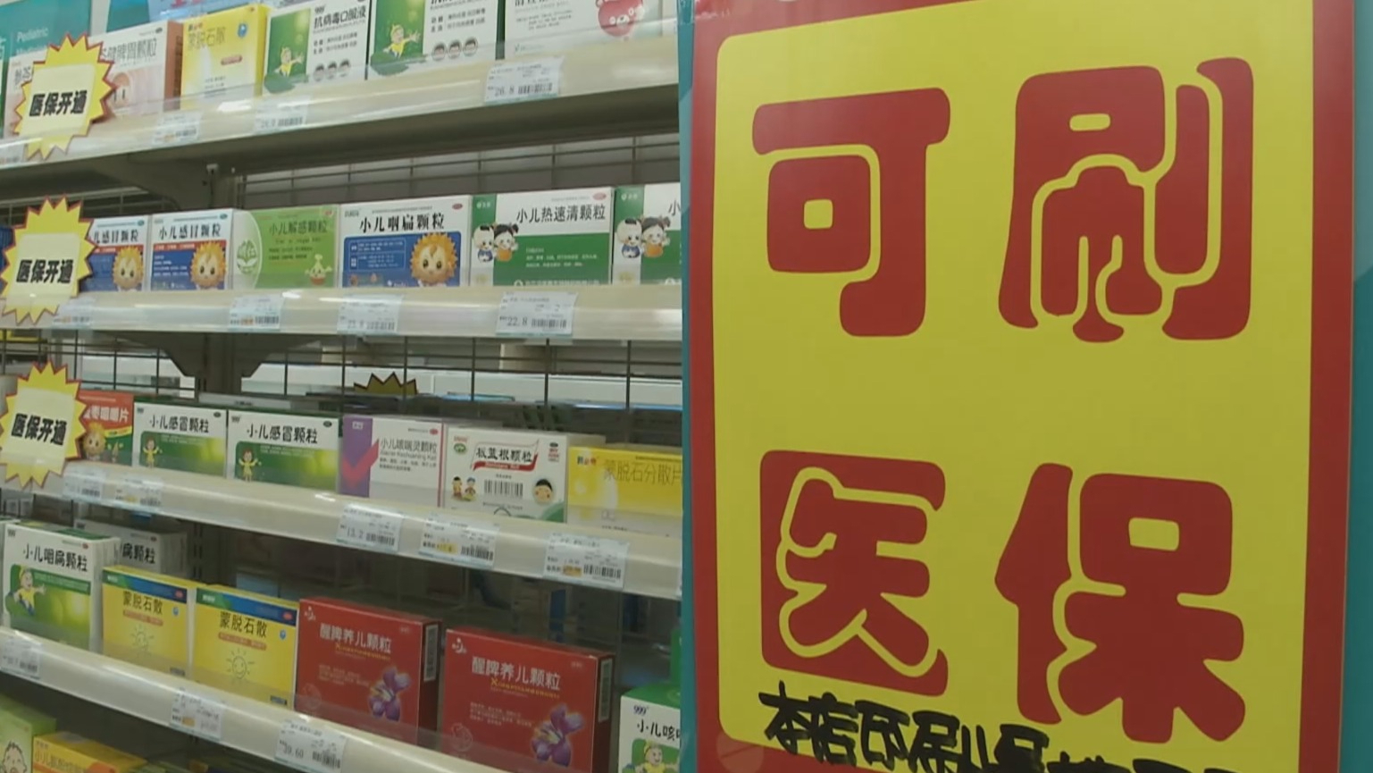 200到500的小额医保提取(医保提取24小时微信)