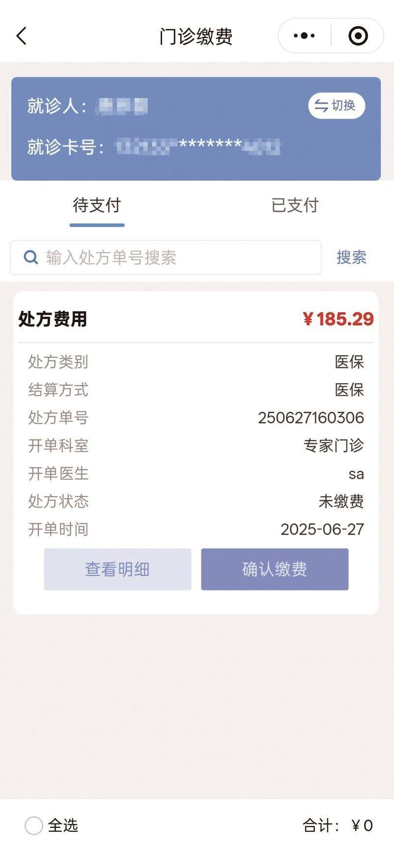 医保提取微信24小时(微信医保电子凭证提现)