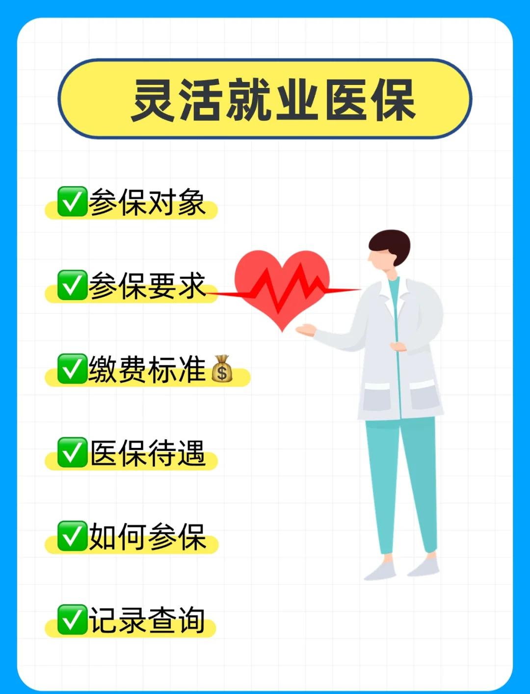 医保提取中介(医保提取中介官网入口) 医保提取中介(医保提取中介官网入口)