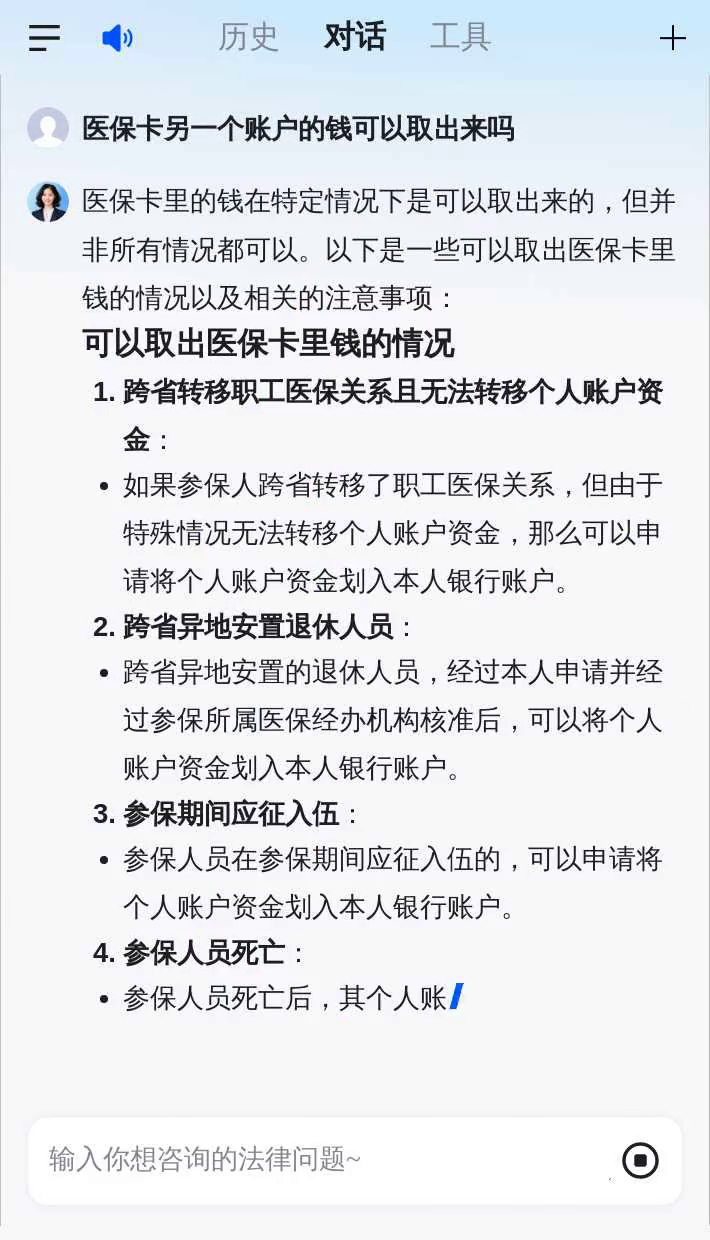 医保卡余额回收联系方式(医保卡余额回收联系方式怎么填) 医保卡余额回收联系方式(医保卡余额回收联系方式怎么填)