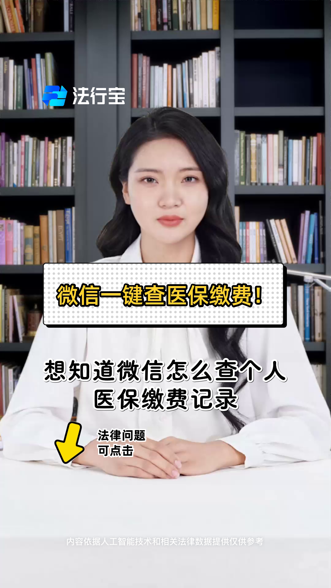 医保提取微信(医保提取微信需要什么条件) 医保提取微信(医保提取微信需要什么条件)