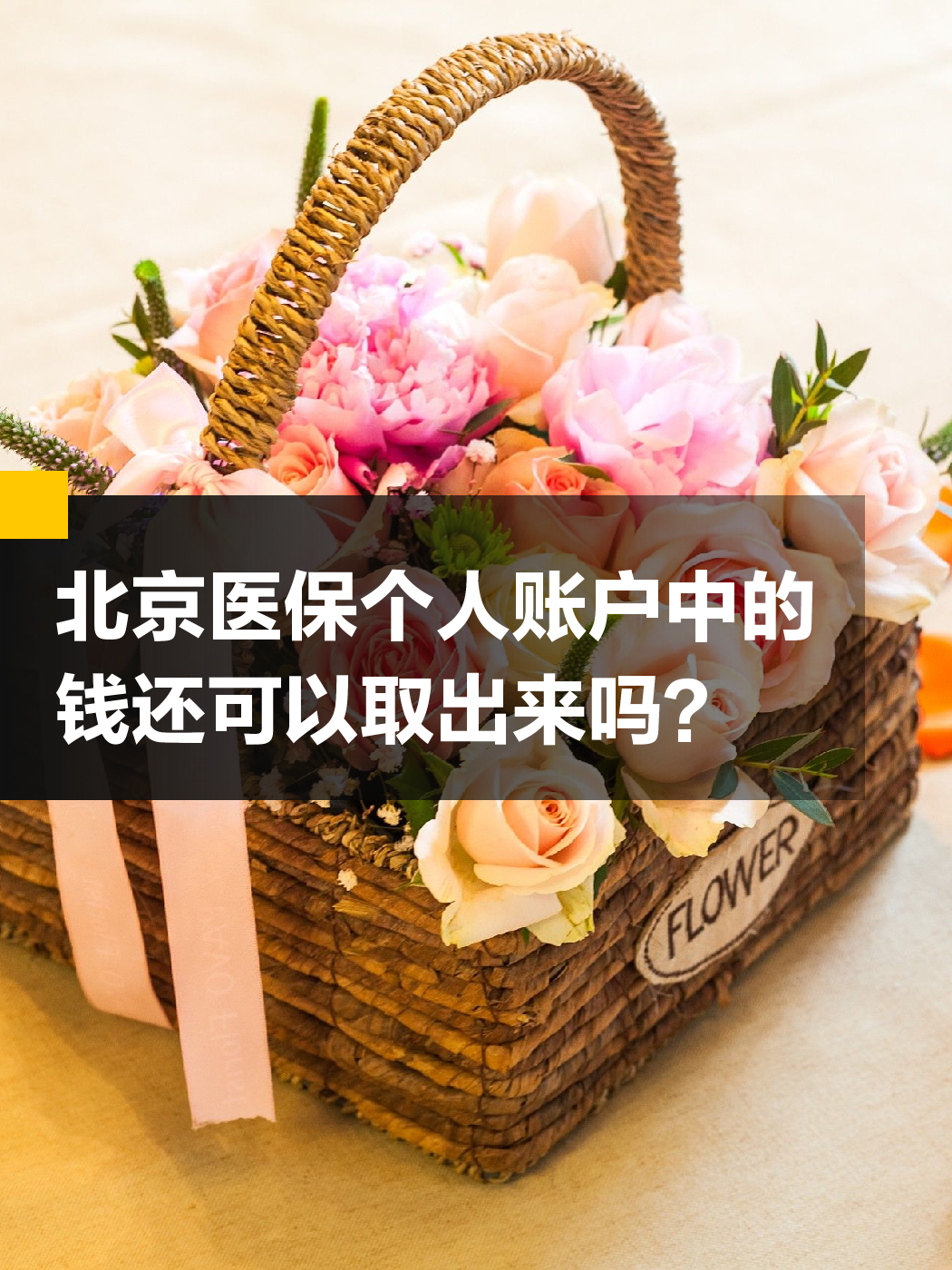 医保小额提取代办600以内(200到500的小额医保提取)