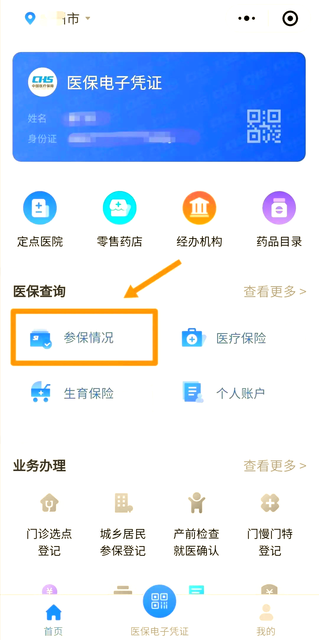 医保个人账户余额取现(医保个人账户余额取现连云港怎么取)