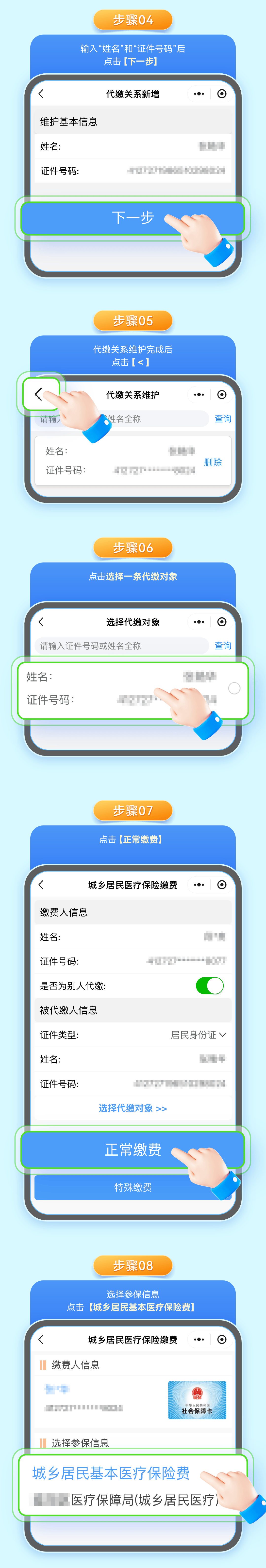 24小时在线套医保微信(24小时在线套医保微信武汉)