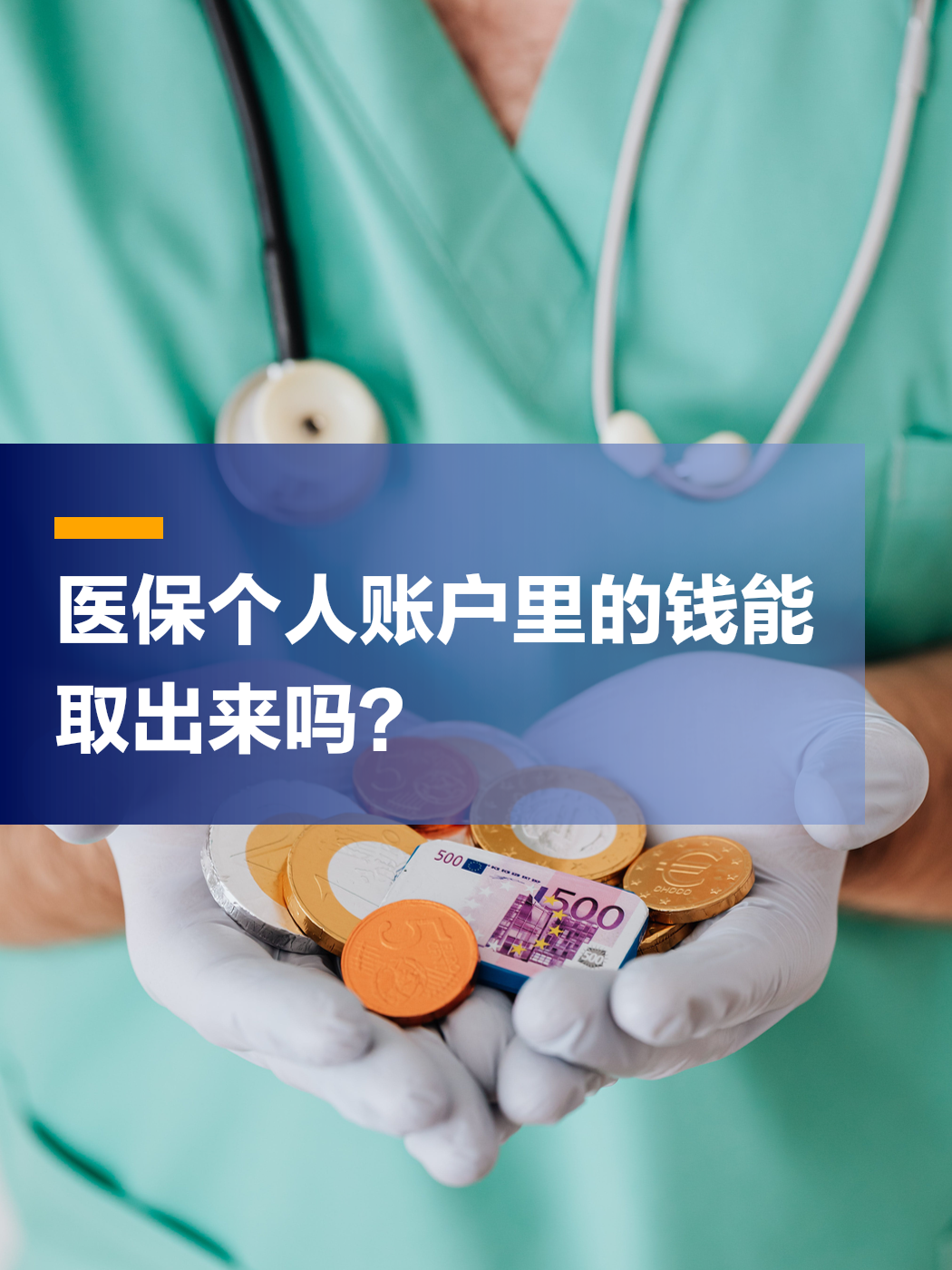 医保小额提取代办(医保小额提取代办200以内不允许持卡人进行的交易) 医保小额提取代办(医保小额提取代办200以内不允许持卡人进行的交易)