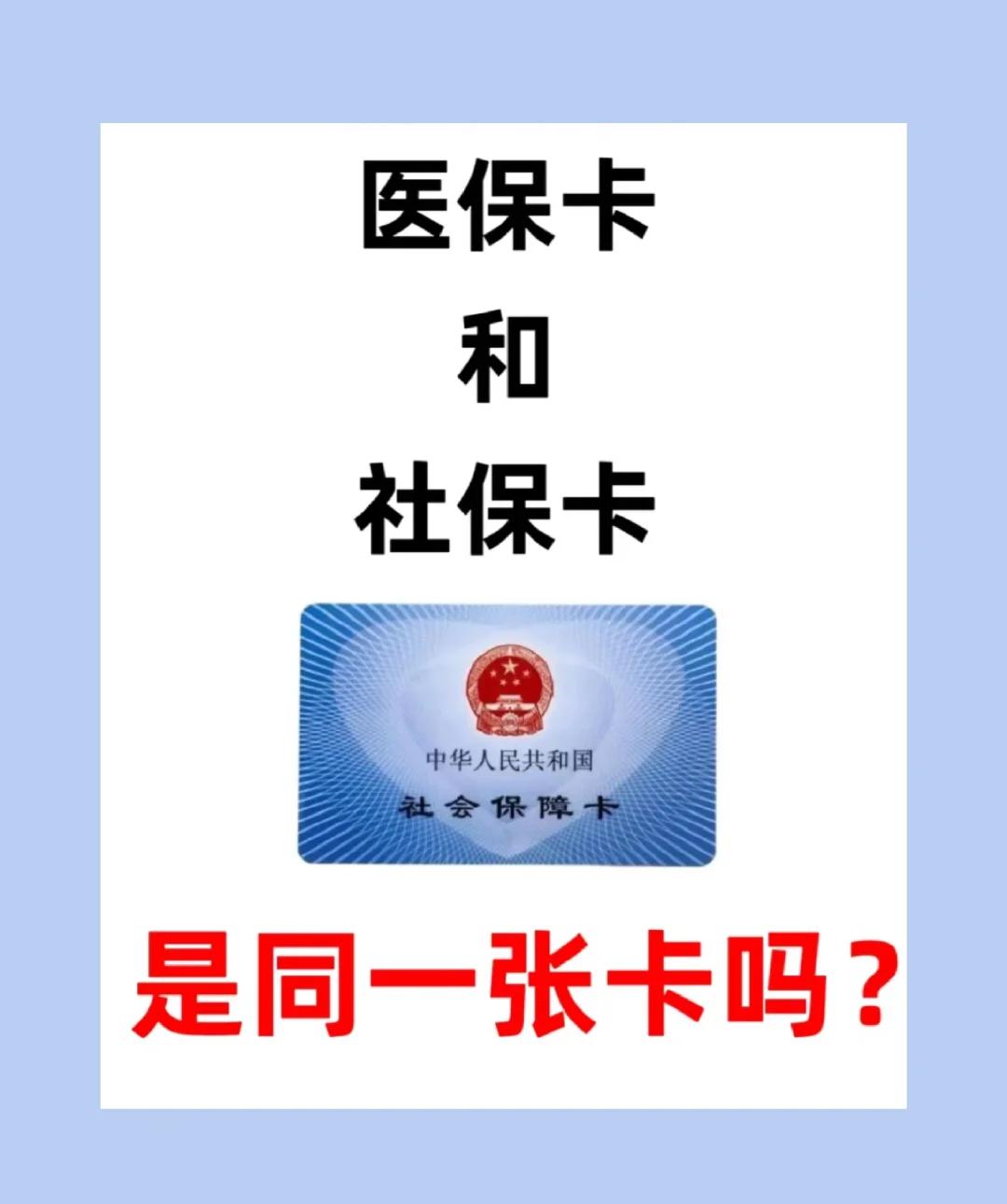 急用钱套医保卡(急用钱套医保卡联系方式24小时)