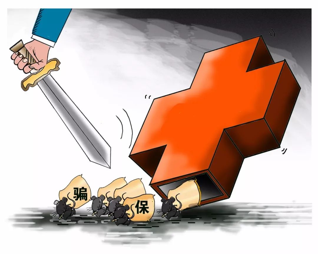 职工医保能套现吗(职工医保能套现吗现在)