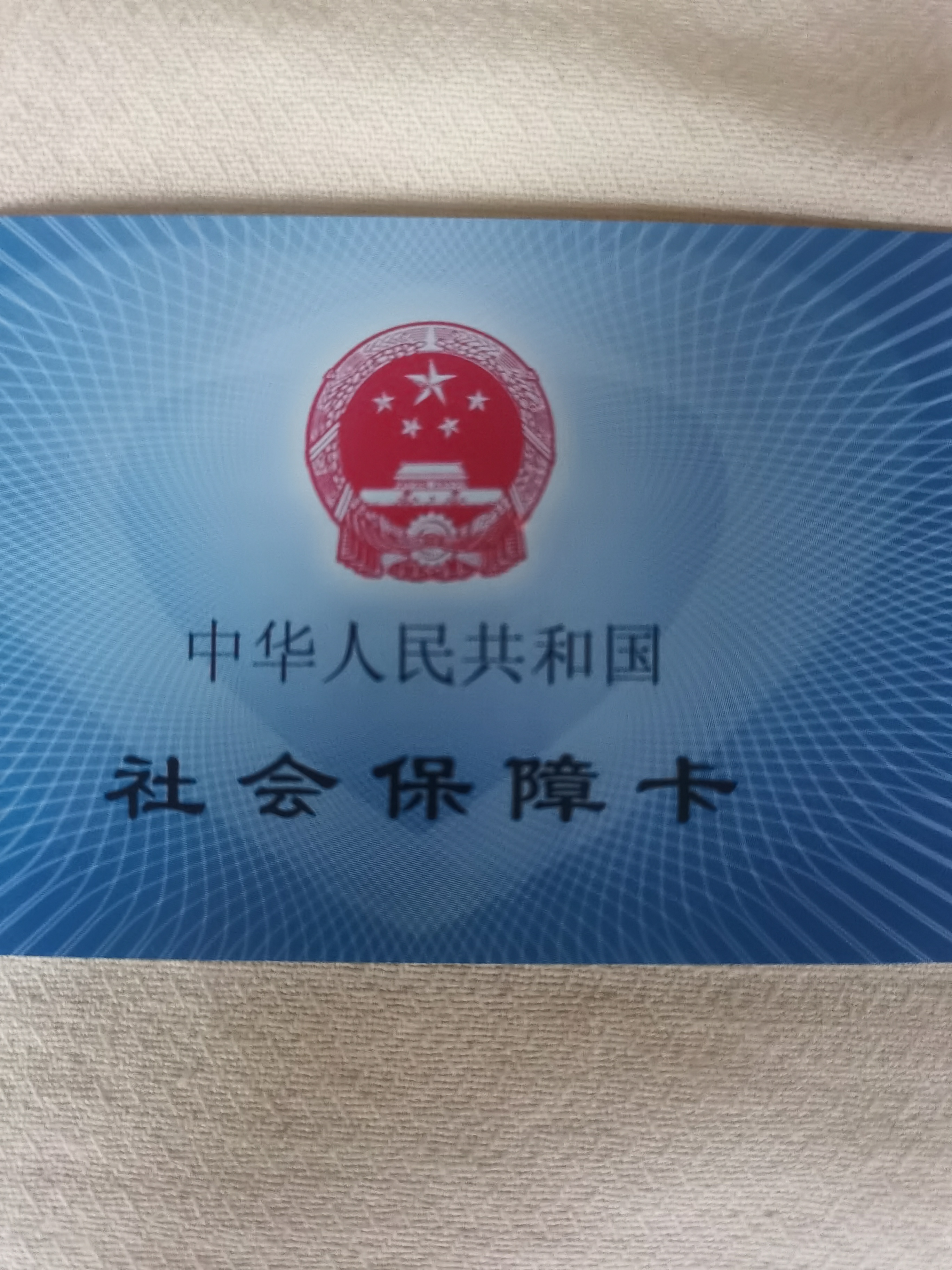 上海急用钱套医保卡(24小时套医保卡)