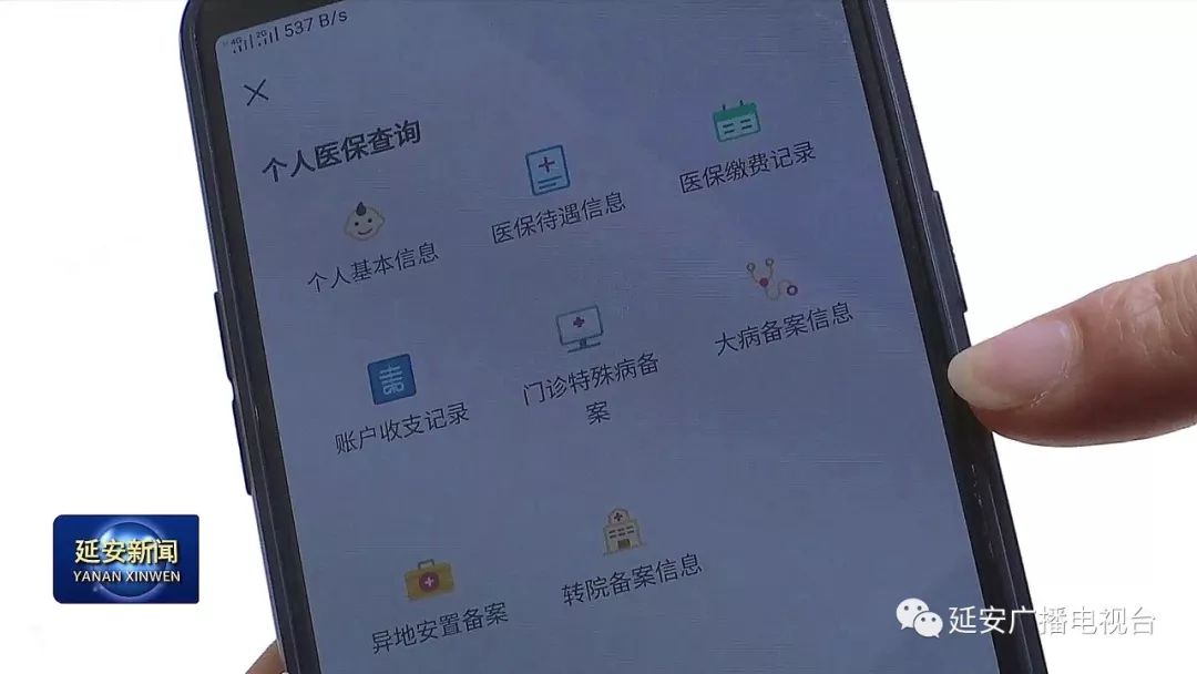 成都医保套现24小时微信(成都医保套现24小时微信支付)