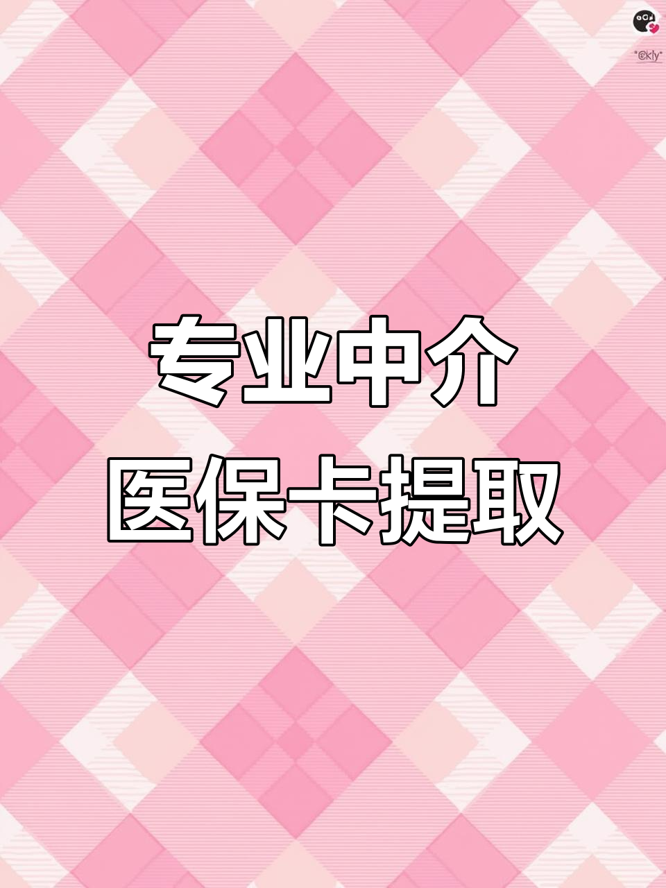 医保卡提取现金方法(北京医保卡提取现金方法)