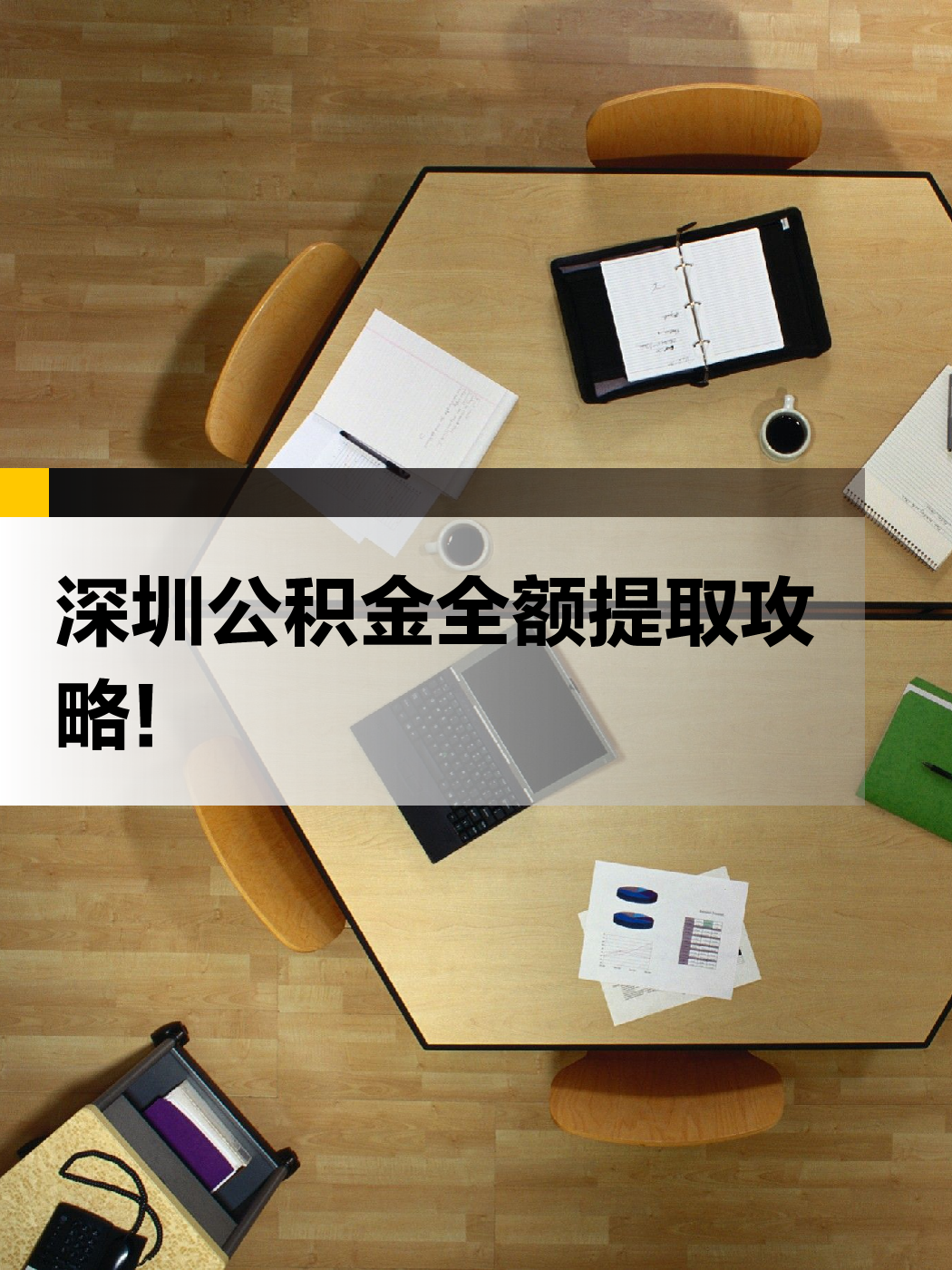 急用钱医保提取中介(提取医保卡中介)