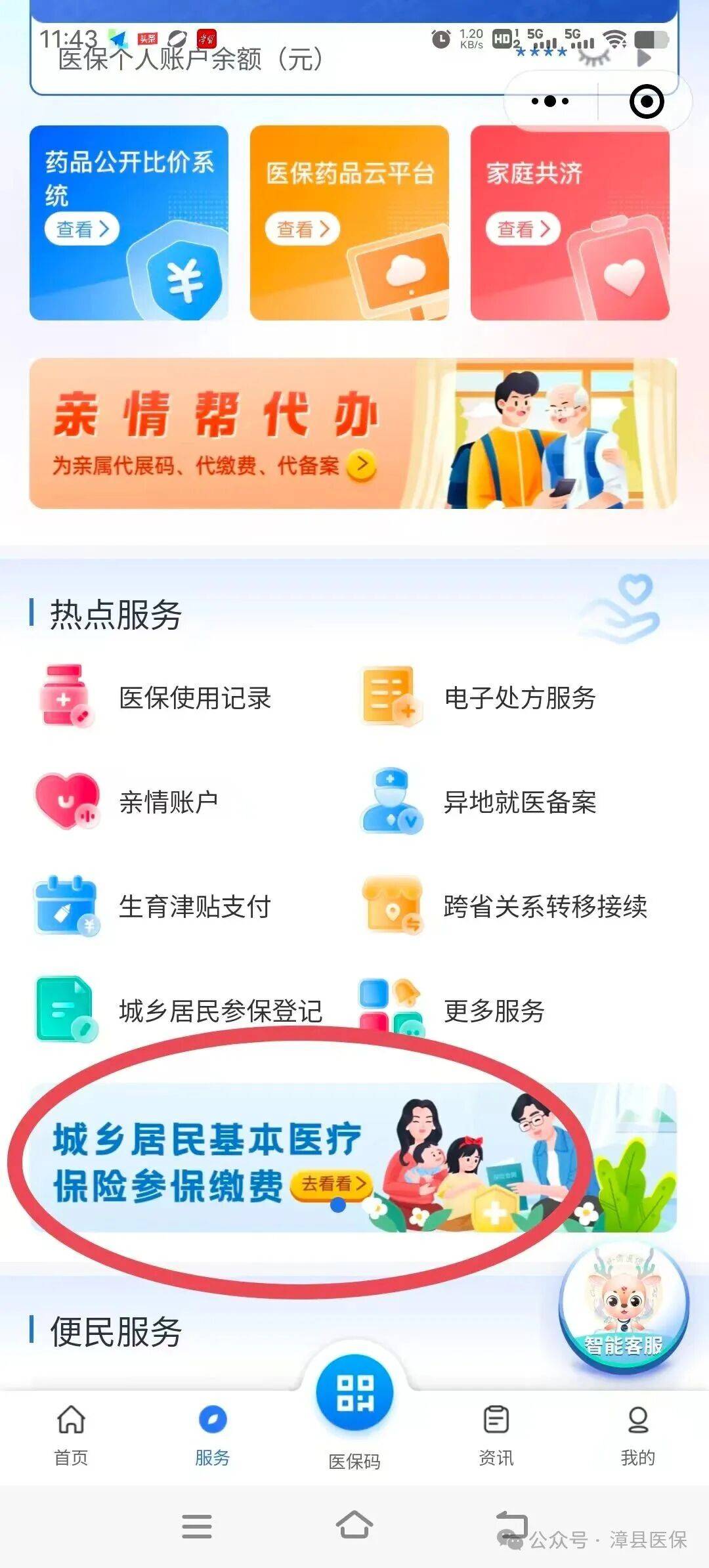 医保取现24小时微信(医保取现24小时微信武汉)