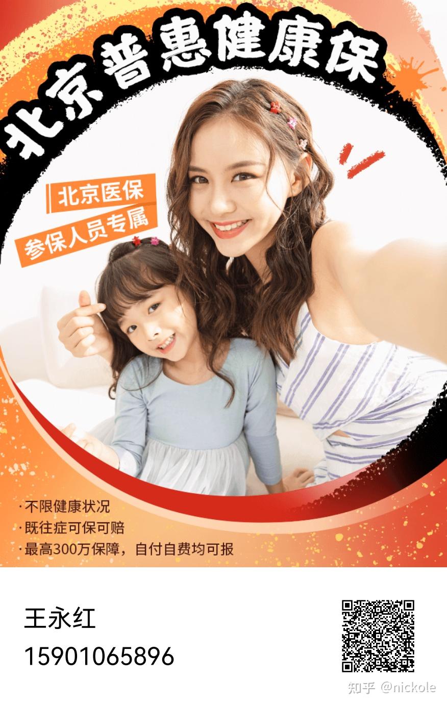 医保提取中介(北京医疗保险个人账户提取)