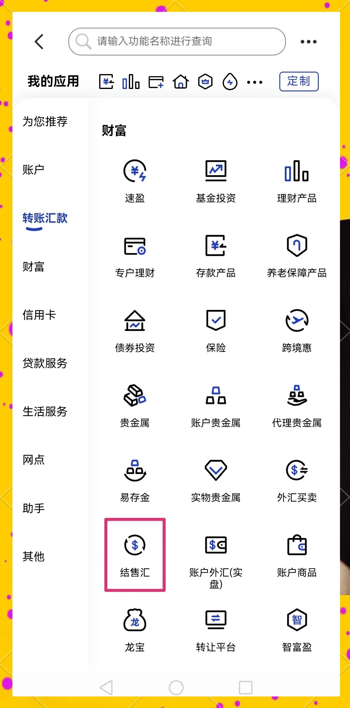 医保卡提取现金方法(医保卡提取现金方法及步骤详解)