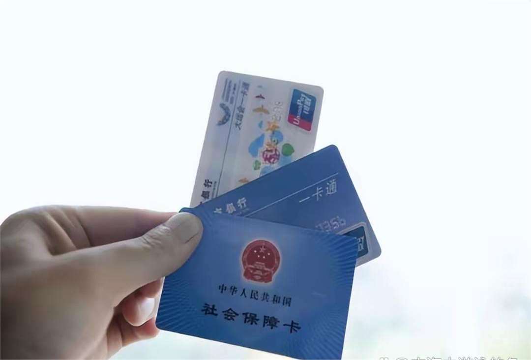 广州急用钱套医保卡(一千的医保能套现多少)