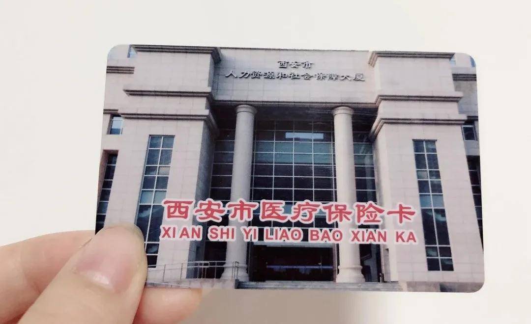 西安24小时套医保卡(西安24小时套医保卡提取流程详解)