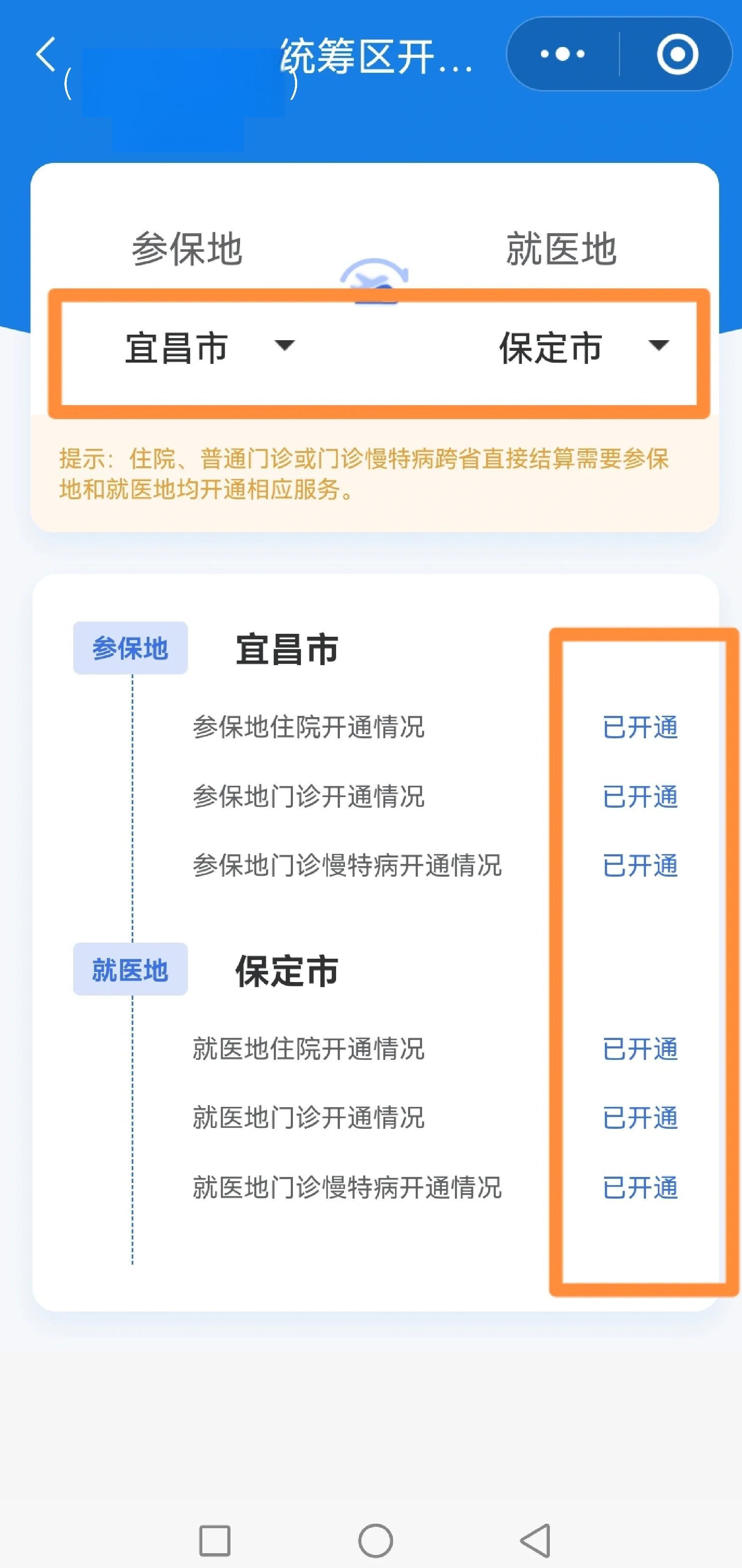 苏州医保提现怎么提取(苏州的医保卡里的钱如何取出来)