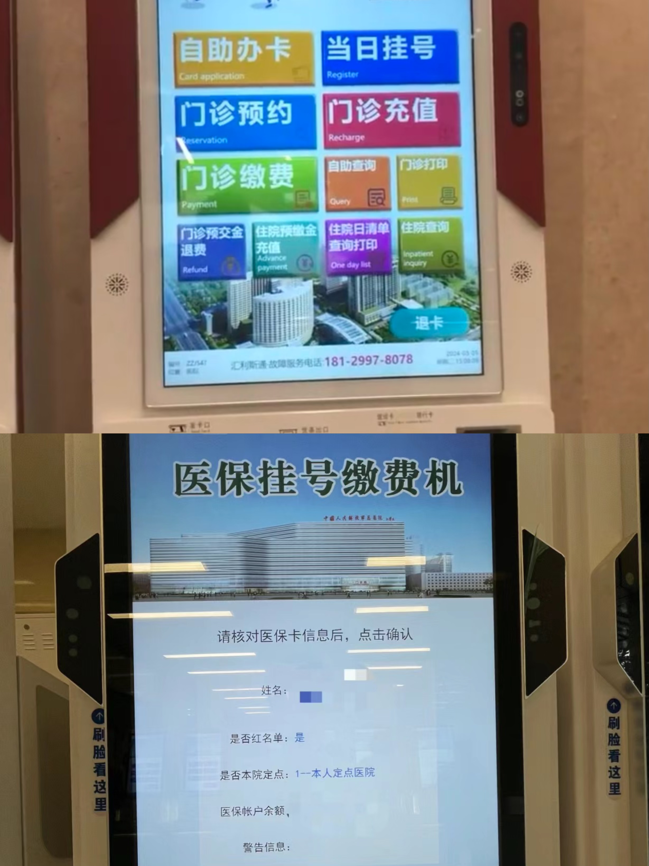 广州急用钱套医保卡(全国医保卡套取联系方式) 广州急用钱套医保卡(全国医保卡套取联系方式)