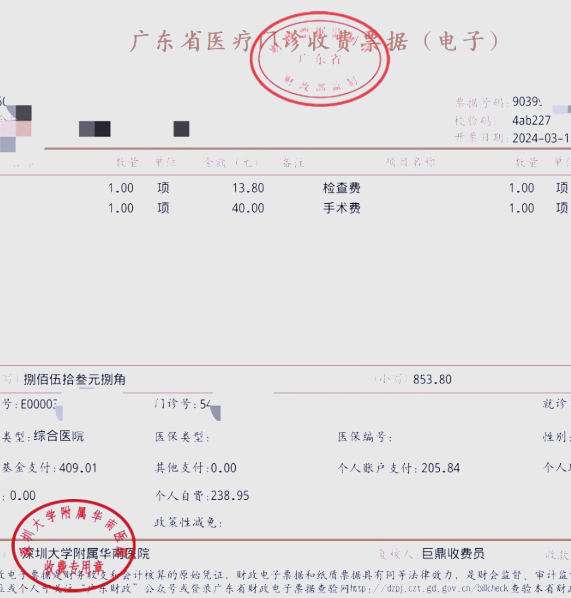 深圳急用钱医保提取中介(深圳医保提现怎么联系) 深圳急用钱医保提取中介(深圳医保提现怎么联系)