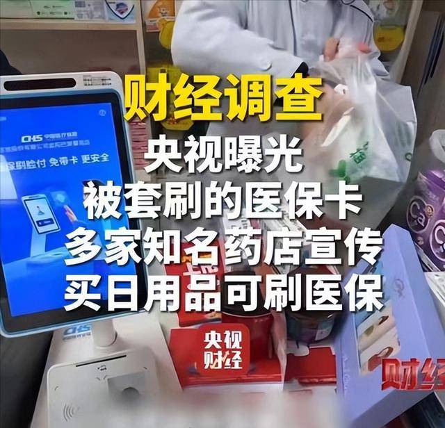 医保卡套现后果(医保卡的钱套现对医保有什么影响) 医保卡套现后果(医保卡的钱套现对医保有什么影响)