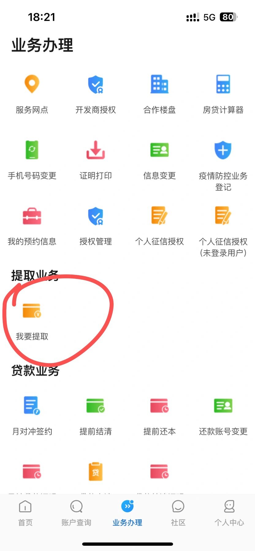 小额医保提取vx(怎么把医保卡里的钱转到微信)